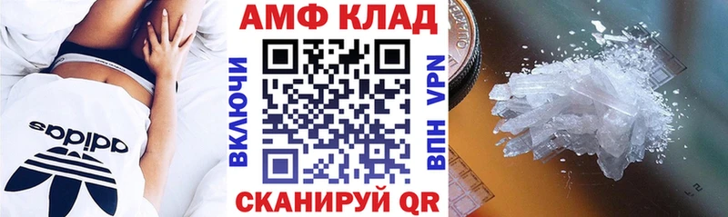АМФ Розовый Ленинск