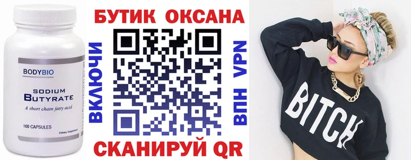 ОМГ ОМГ ссылки  Ленинск  БУТИРАТ BDO 33% 