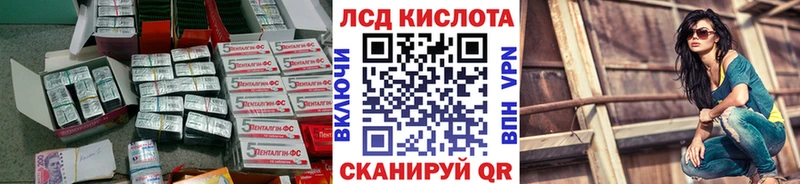 LSD-25 экстази ecstasy  купить наркотик  Ленинск 