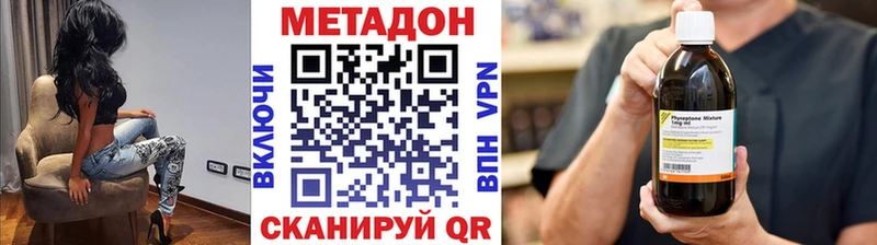 Метадон мёд  Ленинск 